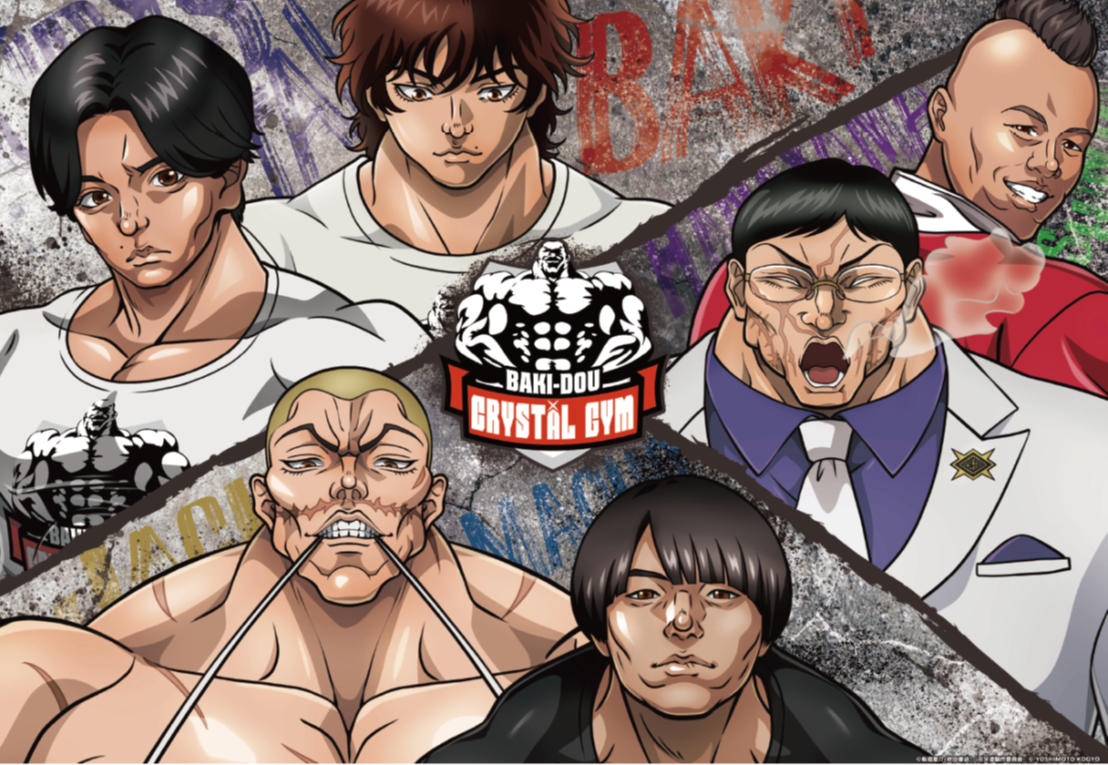 「刃牙道」×「クリスタルジム」コラボ商品発売中！