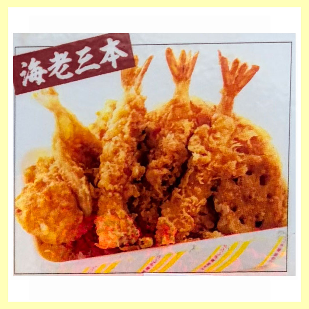 えびのや