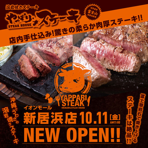 やっぱりステーキ