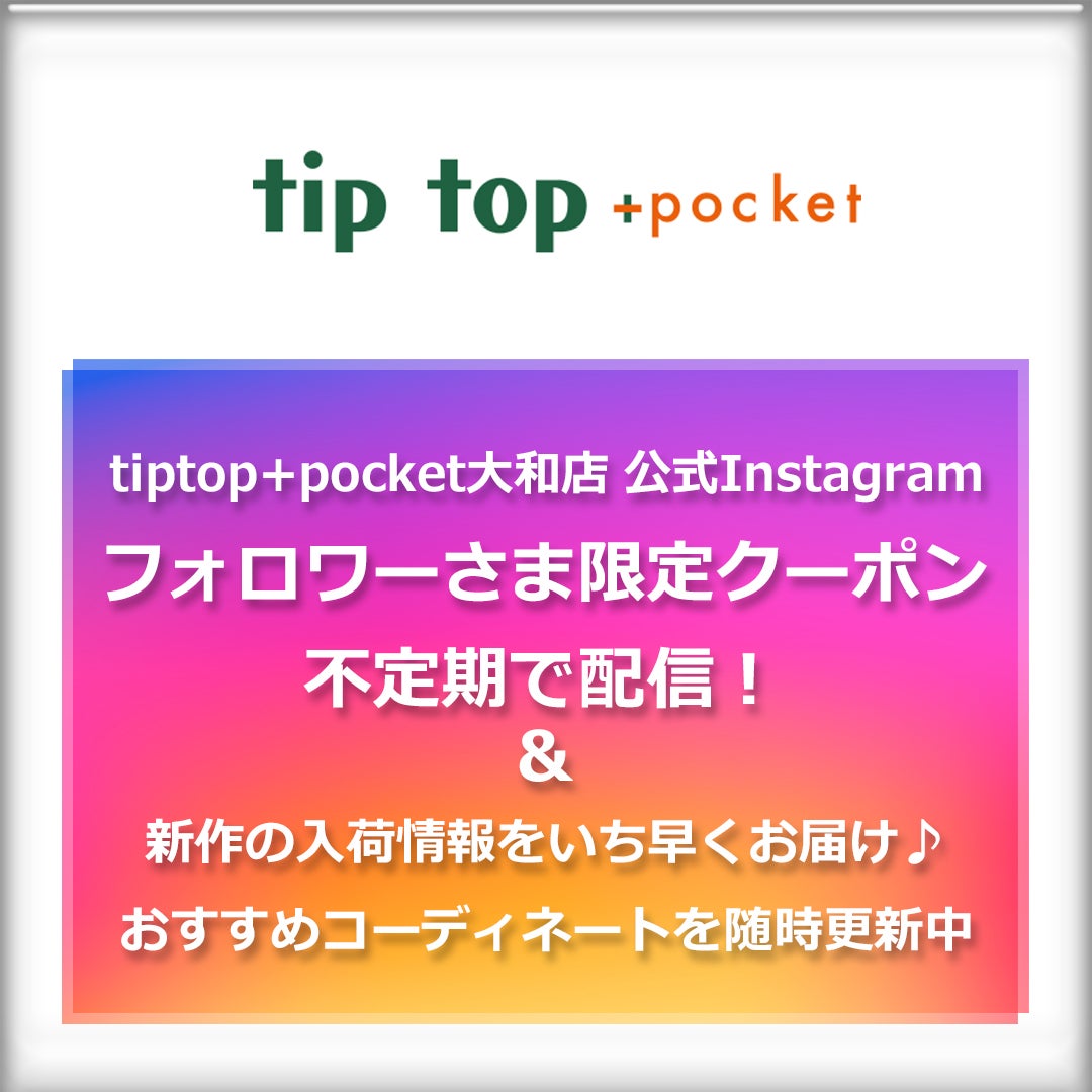 アプリ・SNSでオトク