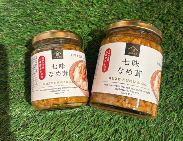 ニュース｜ショップニュース｜七味なめ茸SALE！ 10%OFF｜イオンモール