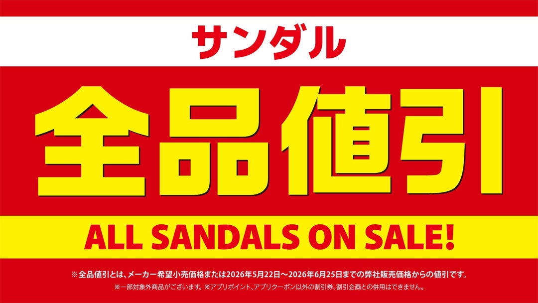 sensate ☆お値下げセール中‼︎☆ ニュース｜ショップニュース｜☆サンダル全品値引きSALE開催中