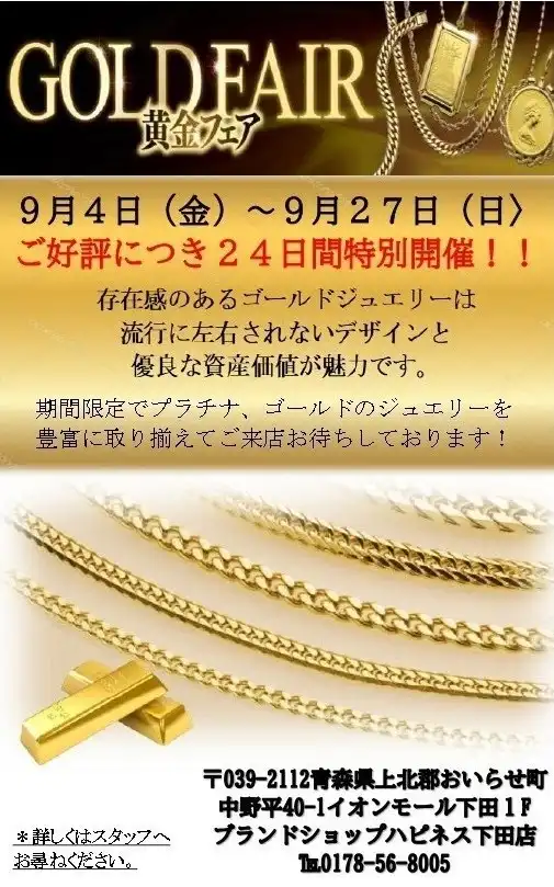 GOLD FAIR☆彡