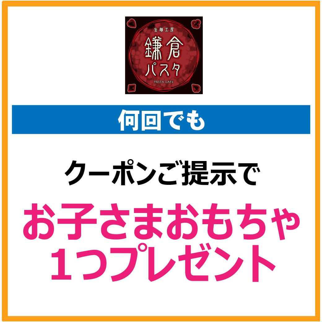有効期限：8月1日(土)~8月31日(月)