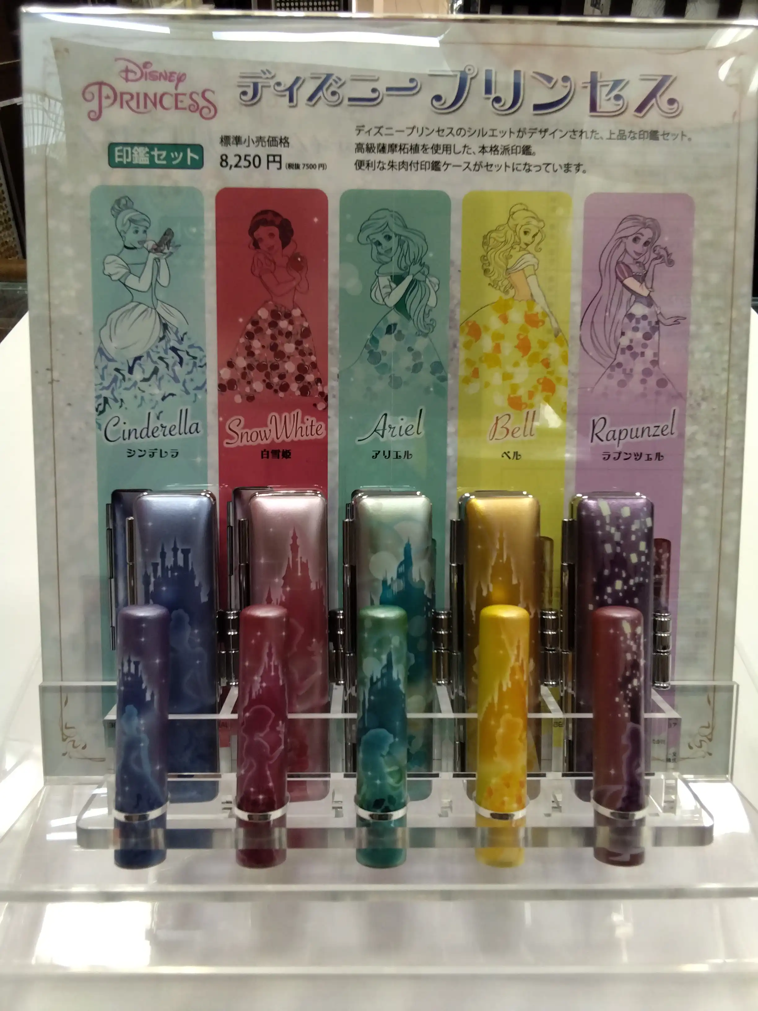 ディズニープリンセス　印鑑