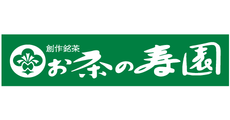 常滑_テナント_お茶の寿園