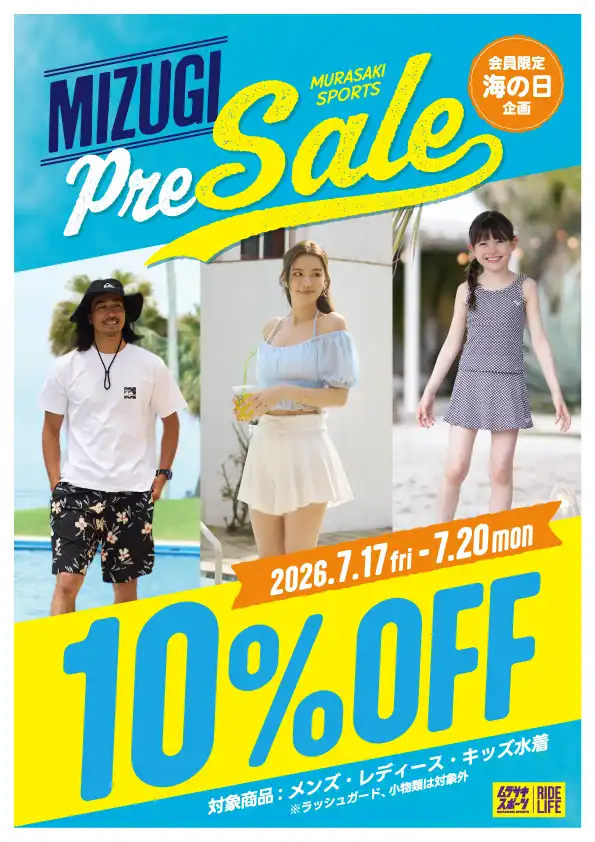 【会員限定】水着10％OFF!! MIZUGIプレセール