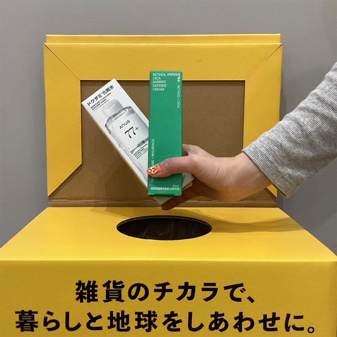 （1）イニスフリー レチノールシカディフェンスクリーム50mL （2）アヌア ドクダミ77ヒアルロンスージングトナー250mL