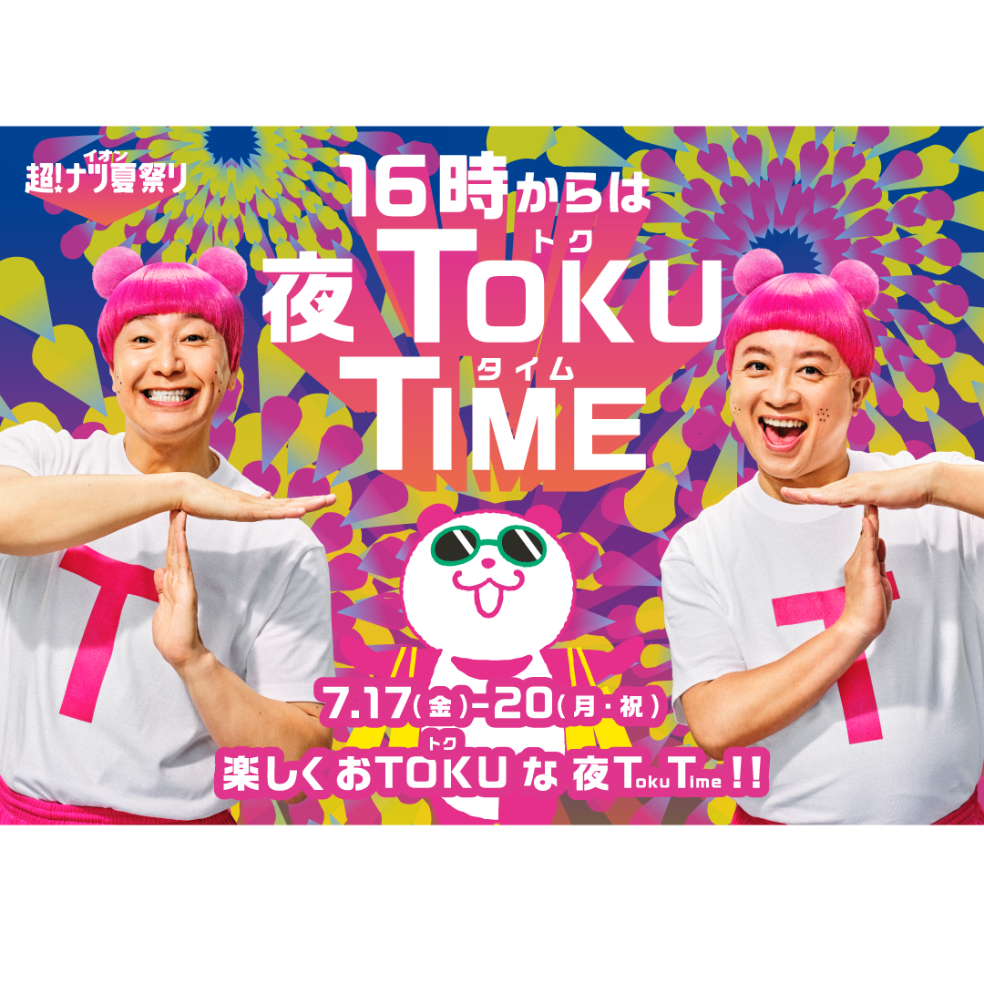 夜 TOKU TIME