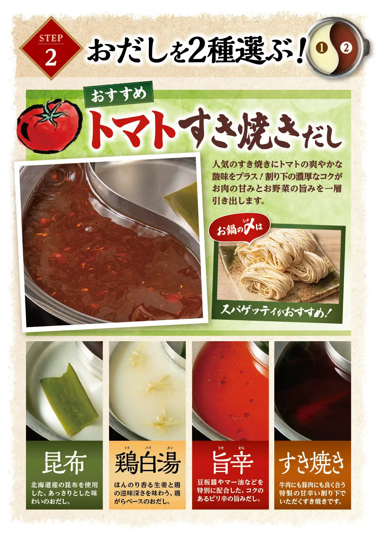 しゃぶ菜
