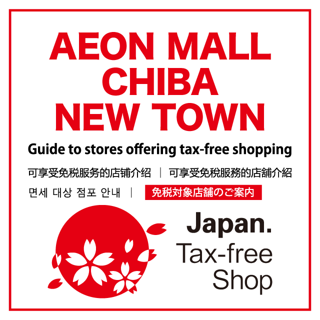 Tax-Free Shop