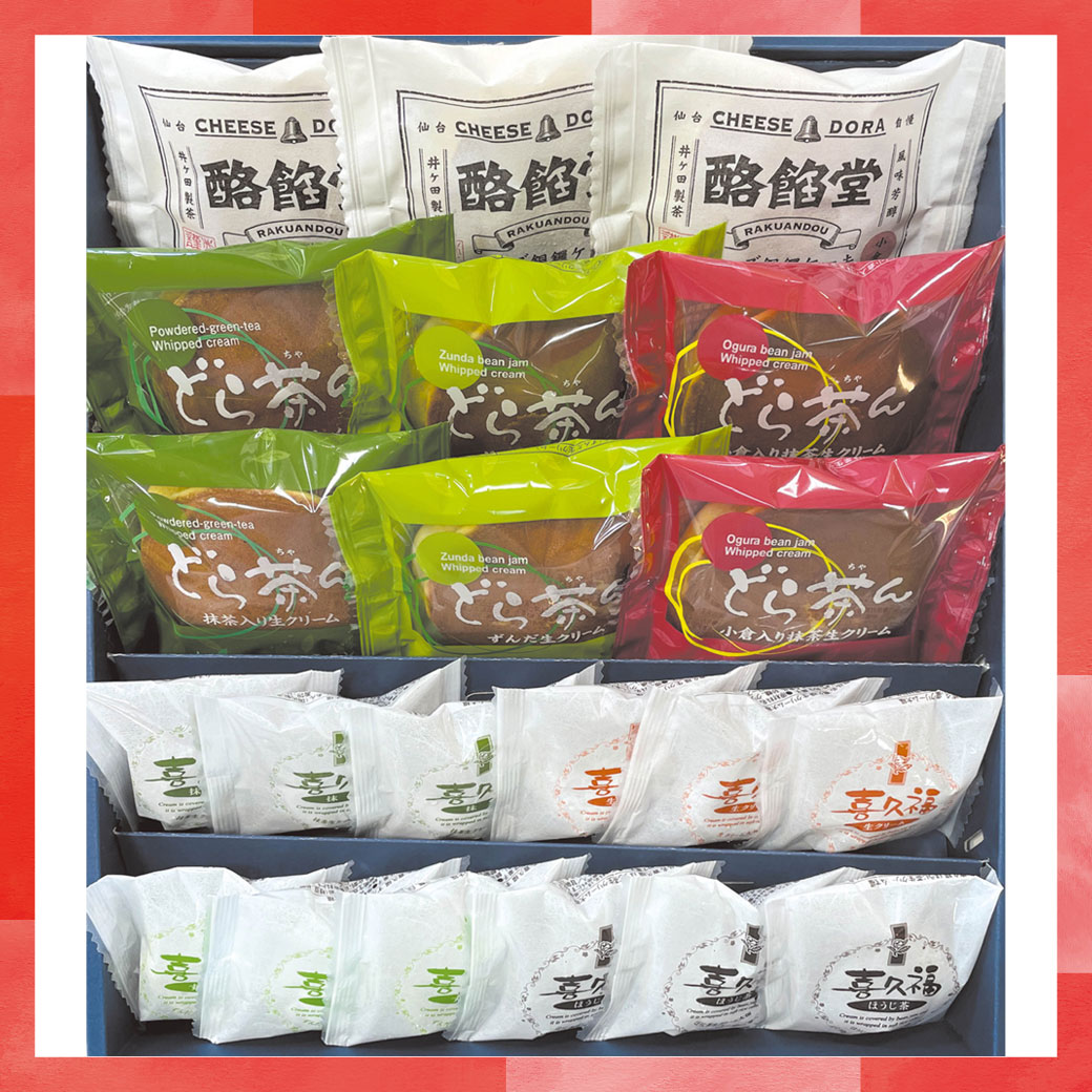 特別送料込みギフト　喜久水庵よくばりギフト