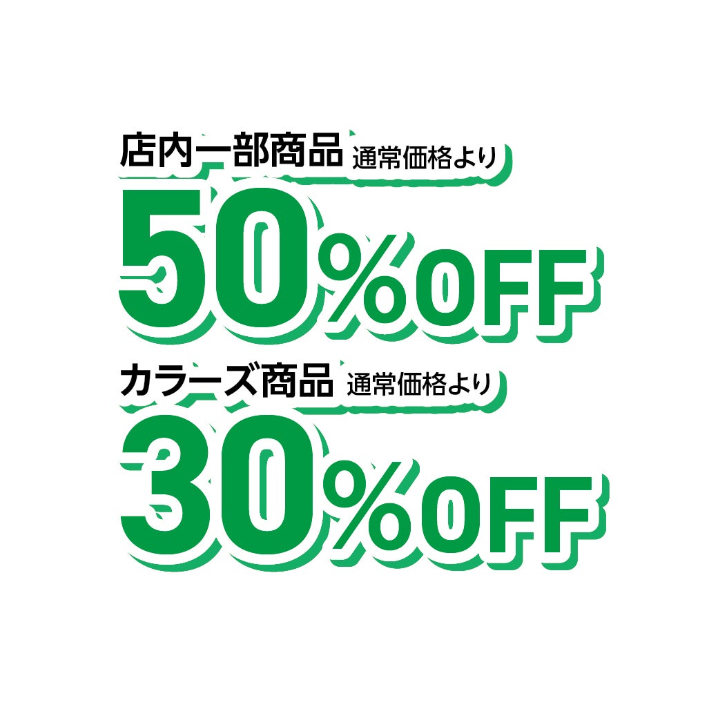 名古屋茶屋_SUMMER SALE　2026（ミルフローラ）