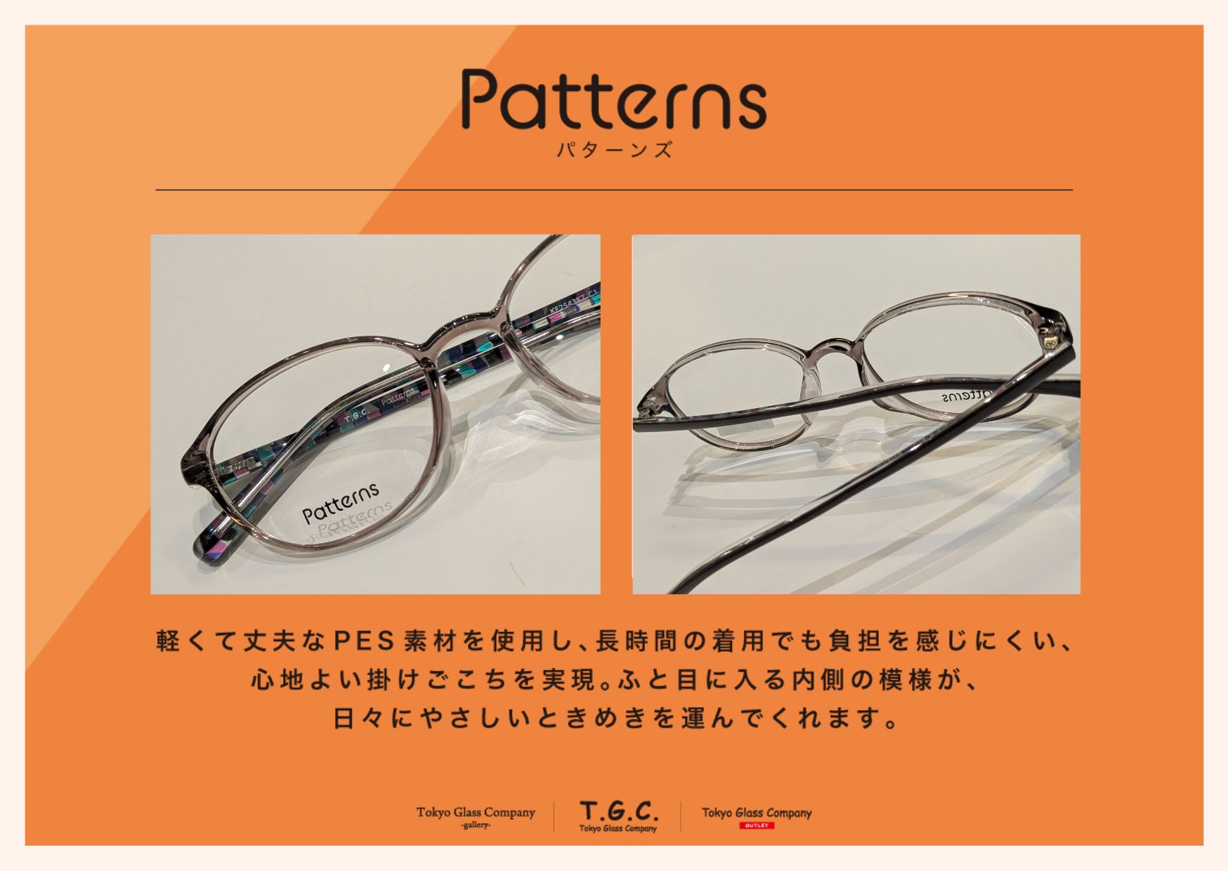 新作フレーム入荷のお知らせ