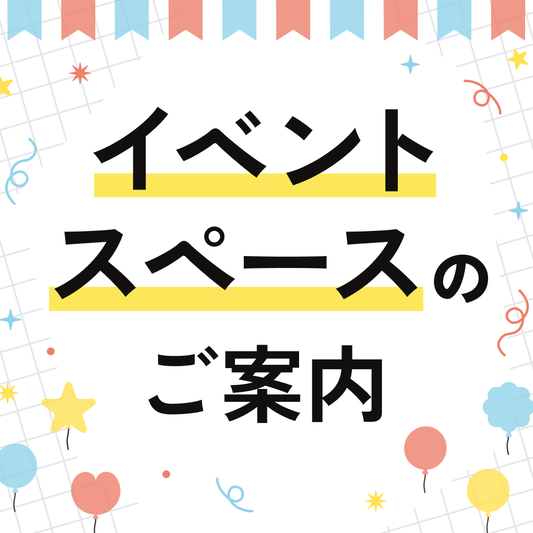イオンモール香椎浜