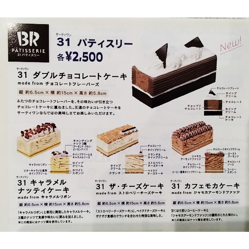 ホワイトデー_31