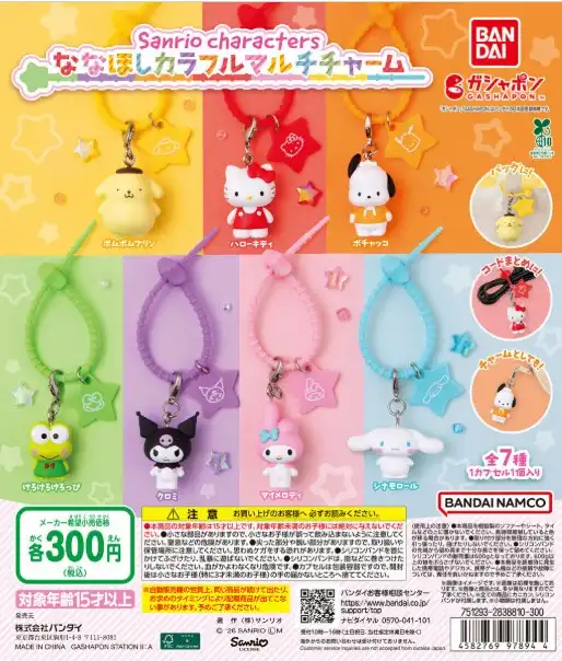 ガチャガチャの森【新商品ニュース】