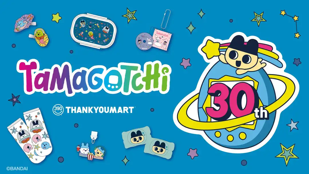 30周年を迎える「たまごっち」とのコラボ雑貨か新登場！