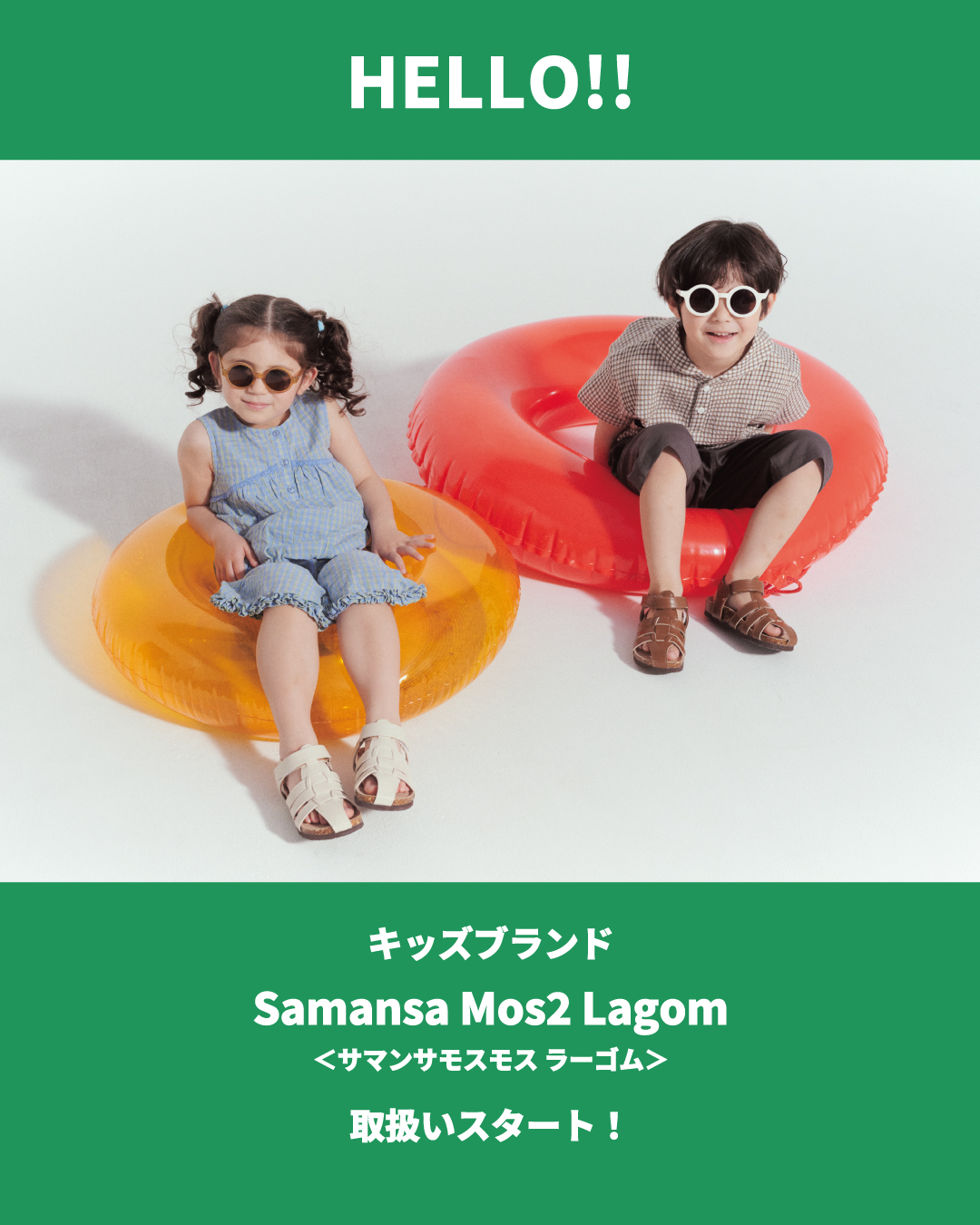 6月5日(金)からLagom(子供服)お取り扱いスタート！！