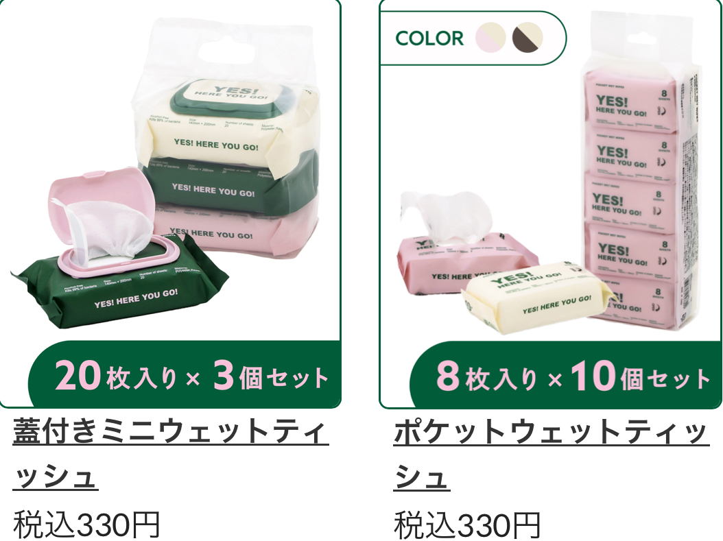 新商品のお知らせです！