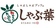 しゃぶ葉【シャブヨウ】