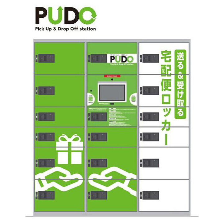 宅配BOX PUDOのご案内