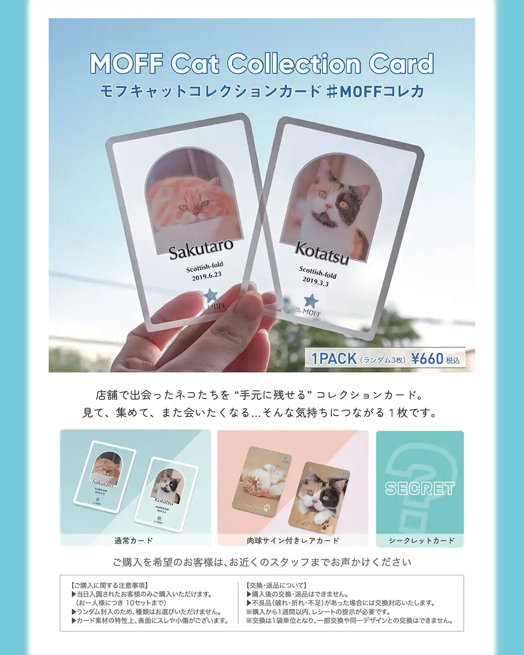 【大好評発売中！！！】オリジナルコレクションカード
