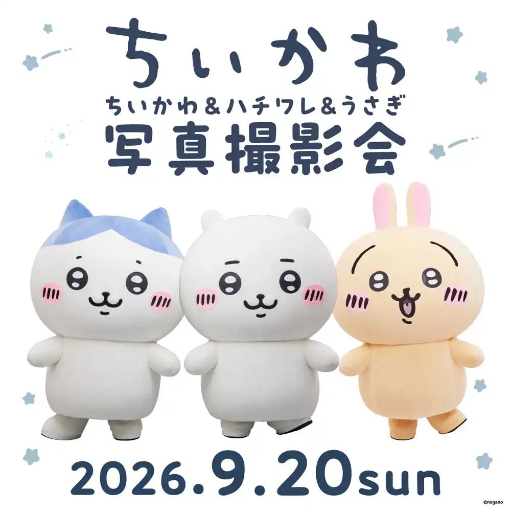 ちいかわ & ハチワレ & うさぎ写真撮影会