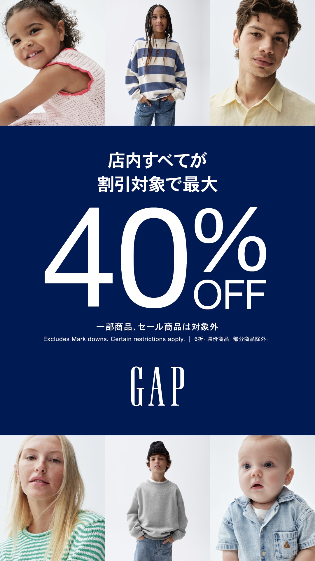 定価アイテム 特別SALE