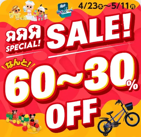 《GW SALEは5/11（月）まで！》 4月23日（木）からRRRセール開催！