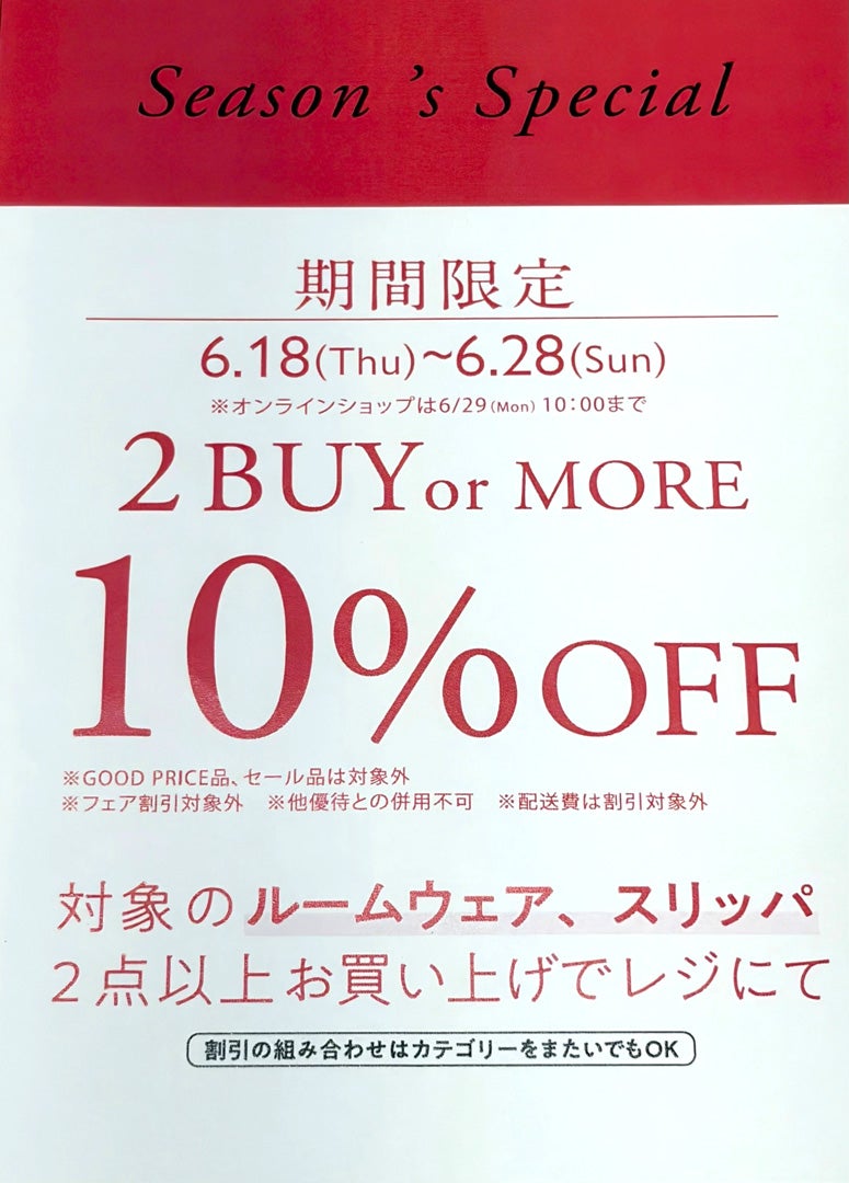 ニュース｜今週のチラシ・最新情報｜イオンモール岡崎