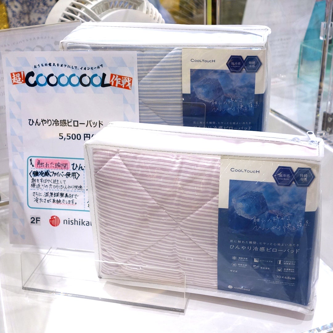超COOOOOOLアイテム特集
