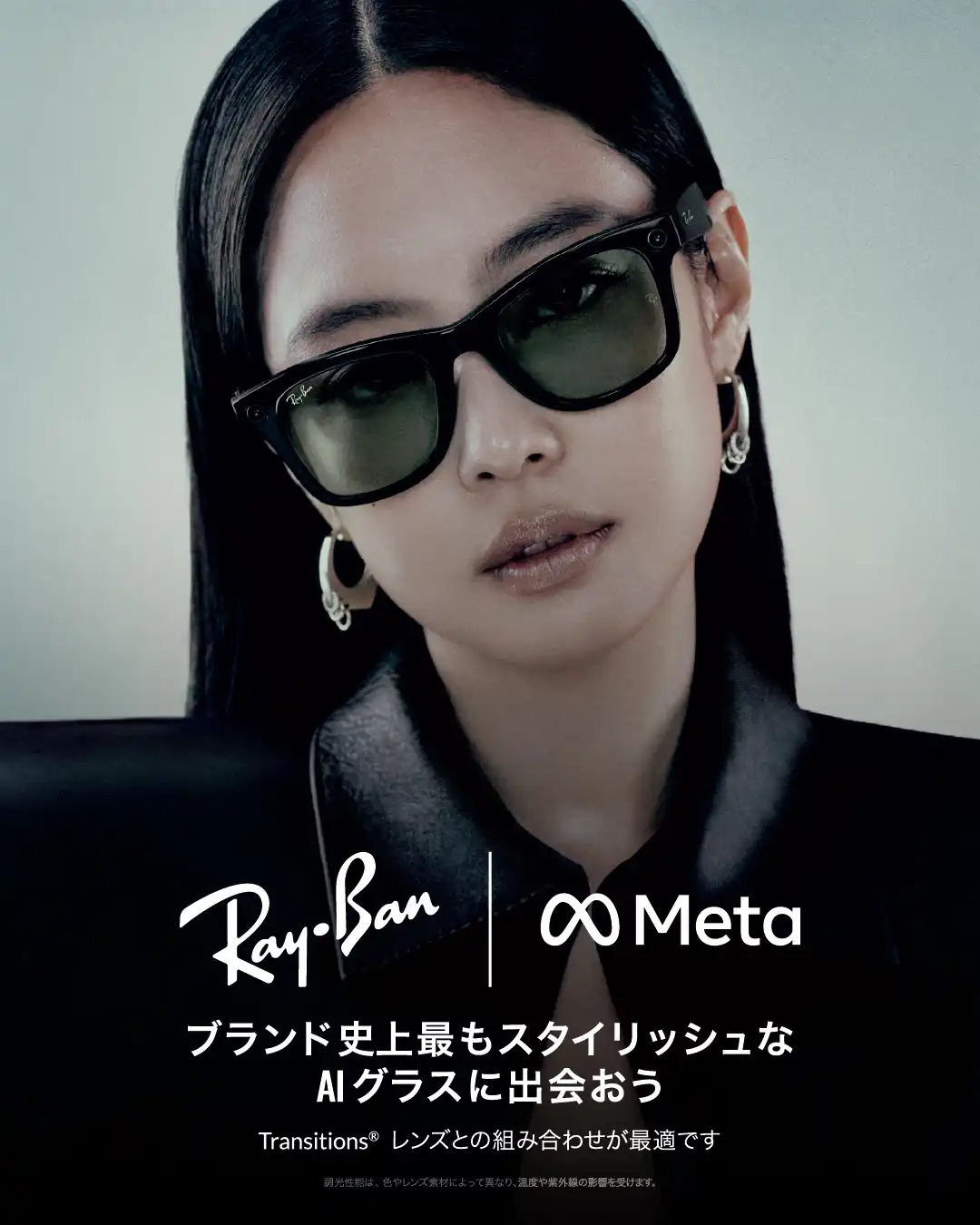 Ray-Ban Meta 発売開始のお知らせ