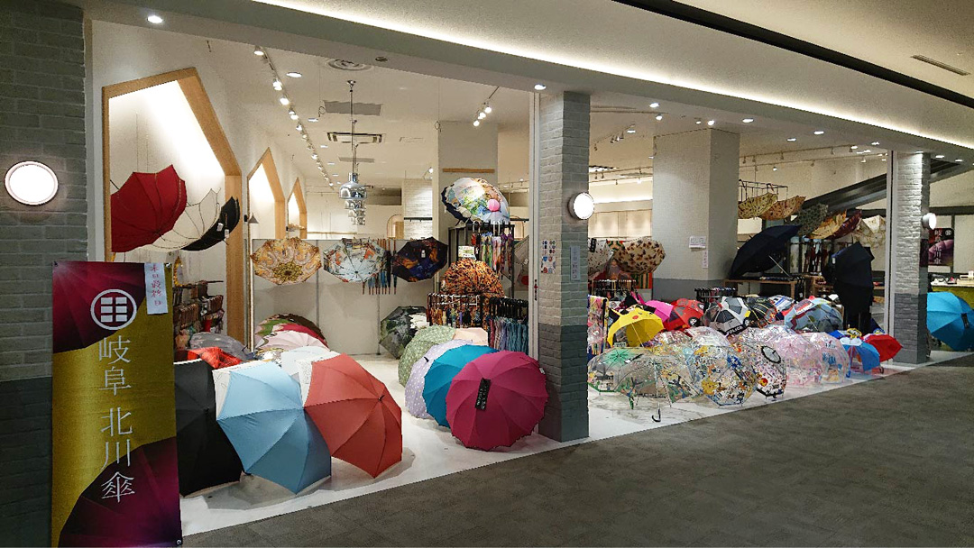岐阜北川傘