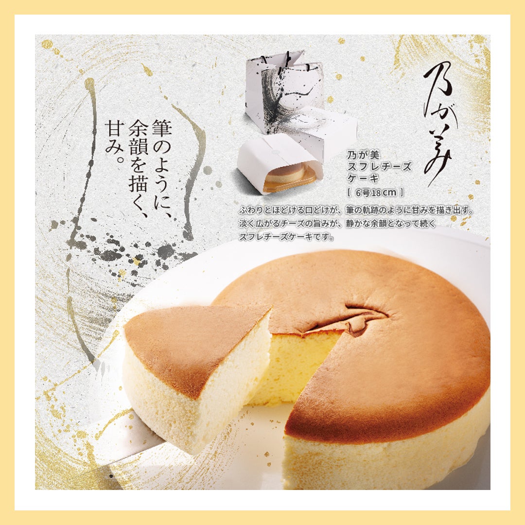 チーズケーキ