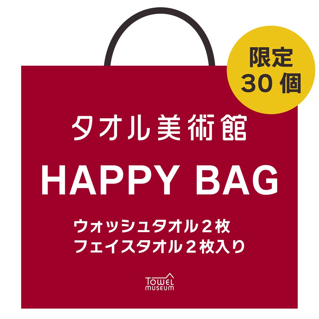 ★HAPPY BAG★　本体価格2,500円（税込2,750円）