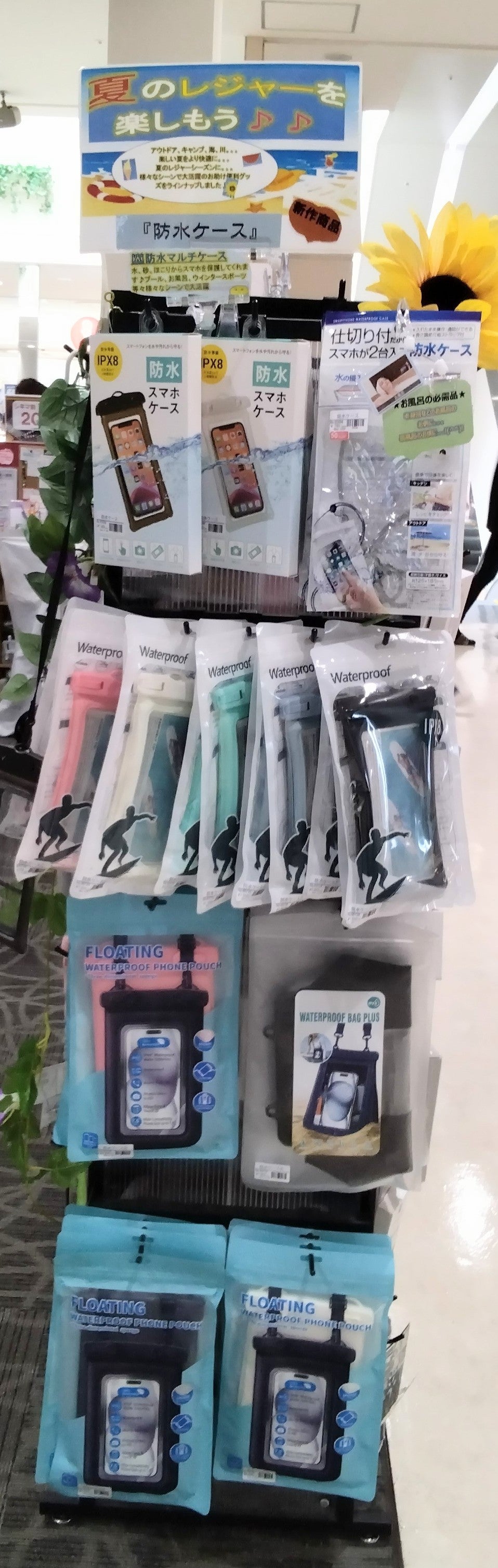 ニュース｜スマホ防水ケース入荷しました!!｜イオンモール新居浜