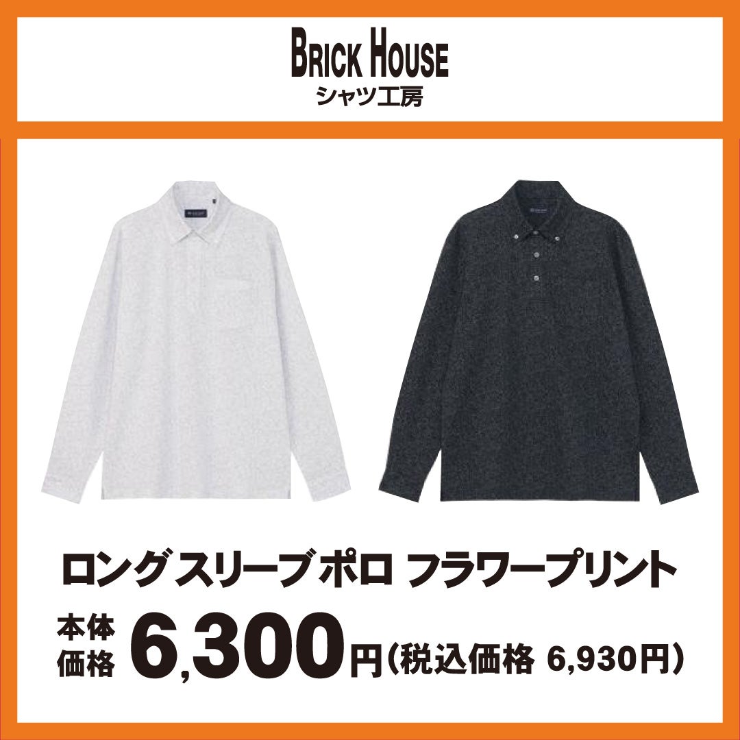イオンモールの秋休み_ブリック