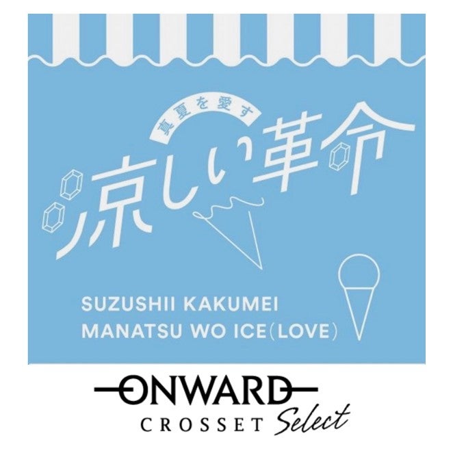 ニュース｜ショップニュース｜【ONWARD CROSSET Select】真夏を愛す