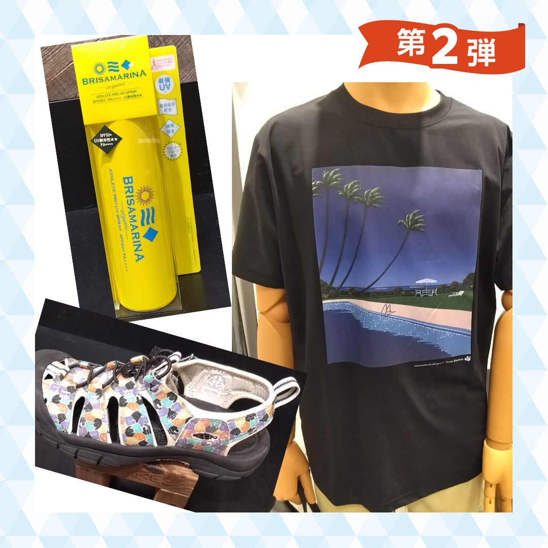 第二弾 ムラサキスポーツ