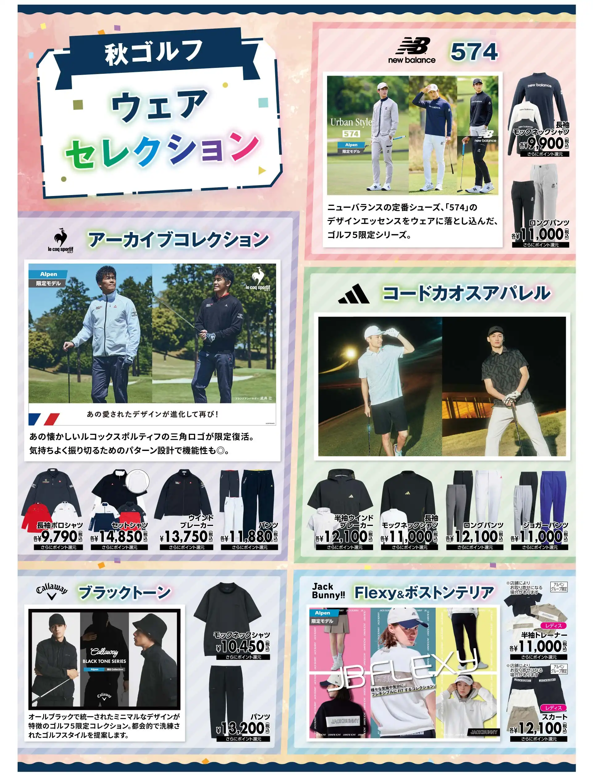 秋ゴルフ