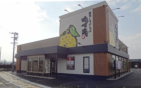 寿司 しゃぶしゃぶ ゆず庵