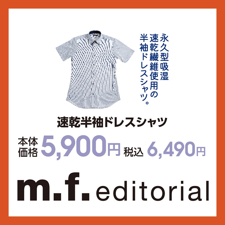 HP_夏の快適アイテム_9-m.f.editorial