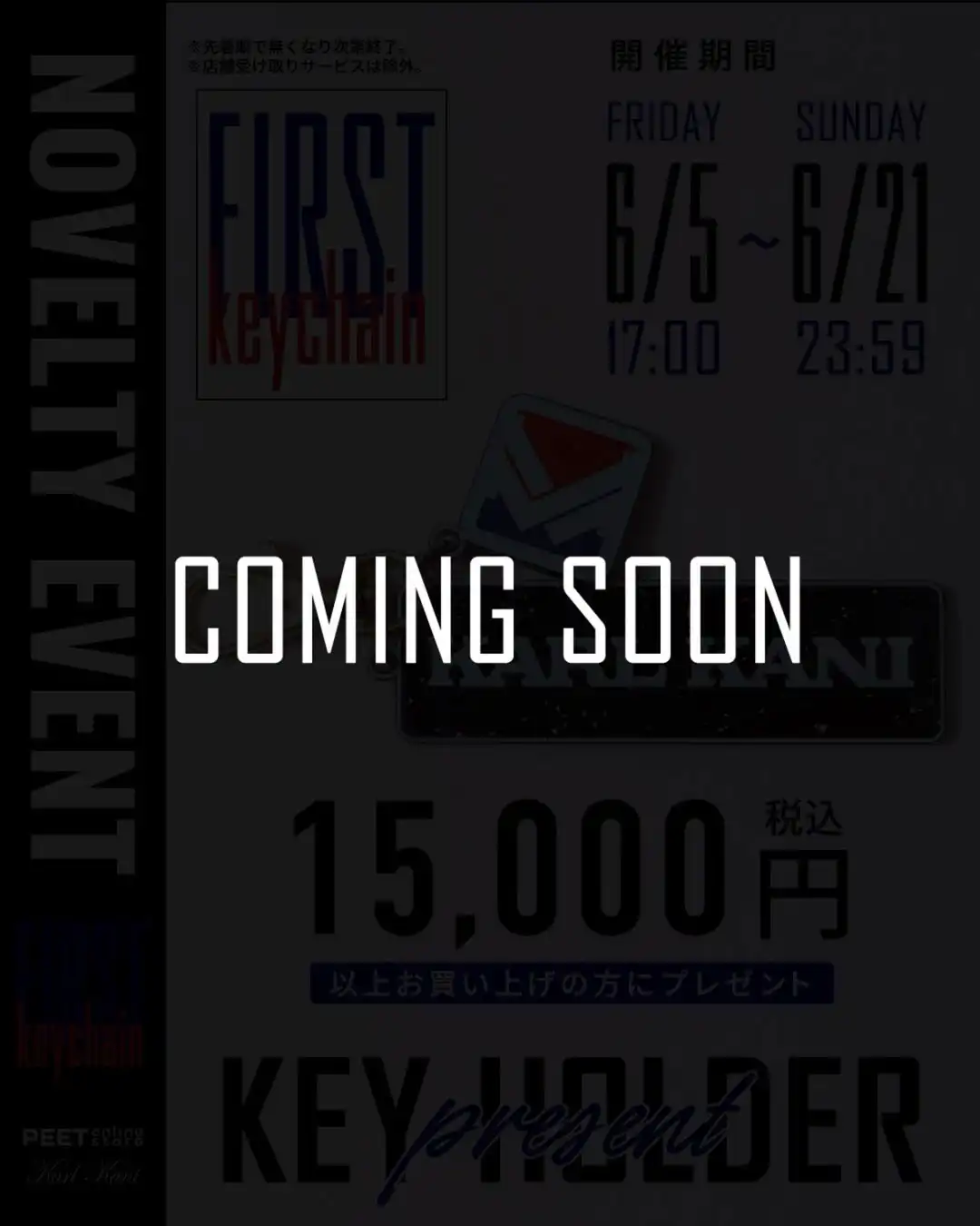 KARL KANI オリジナルキーホルダー NOVELTY EVENT開催決定！