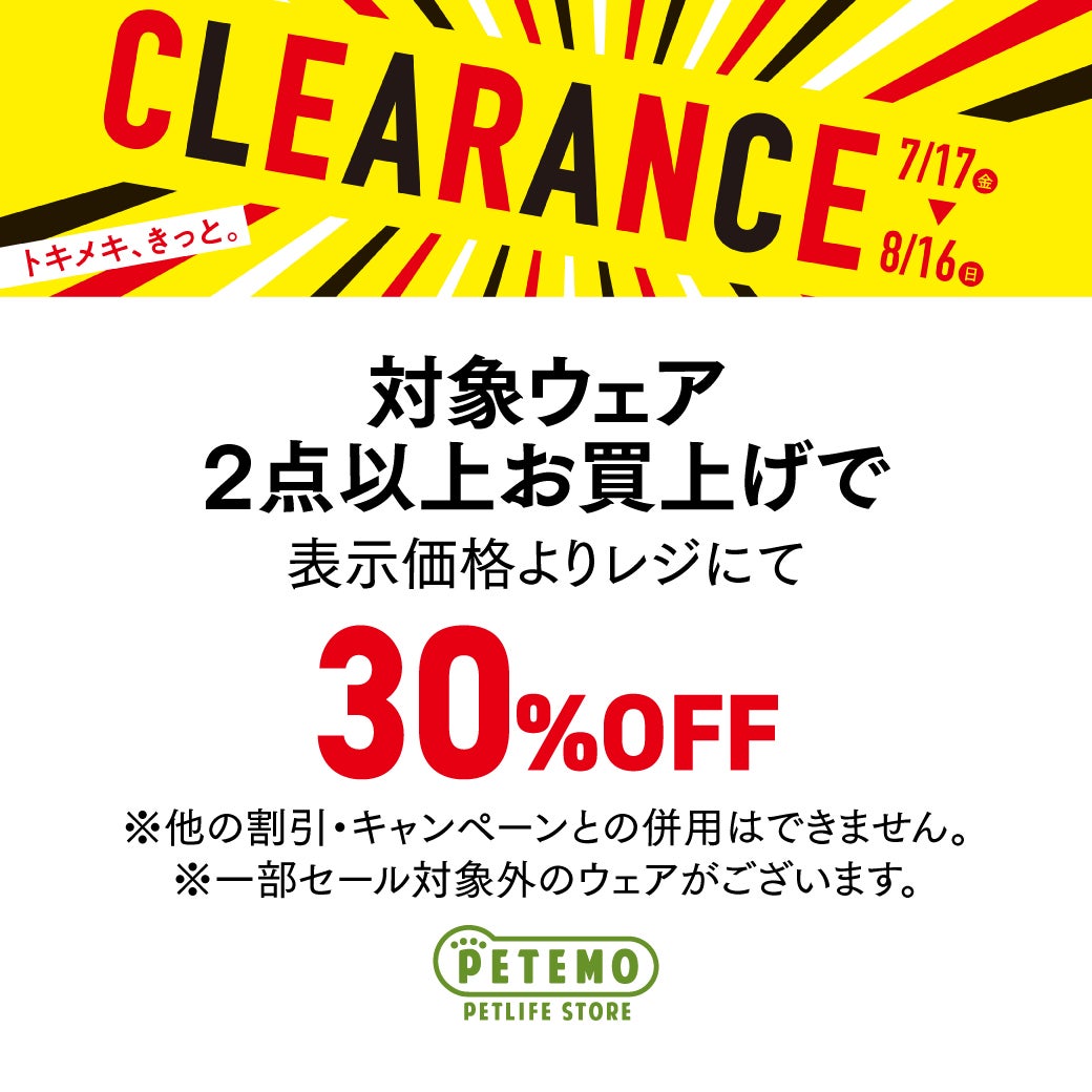 ペテモ