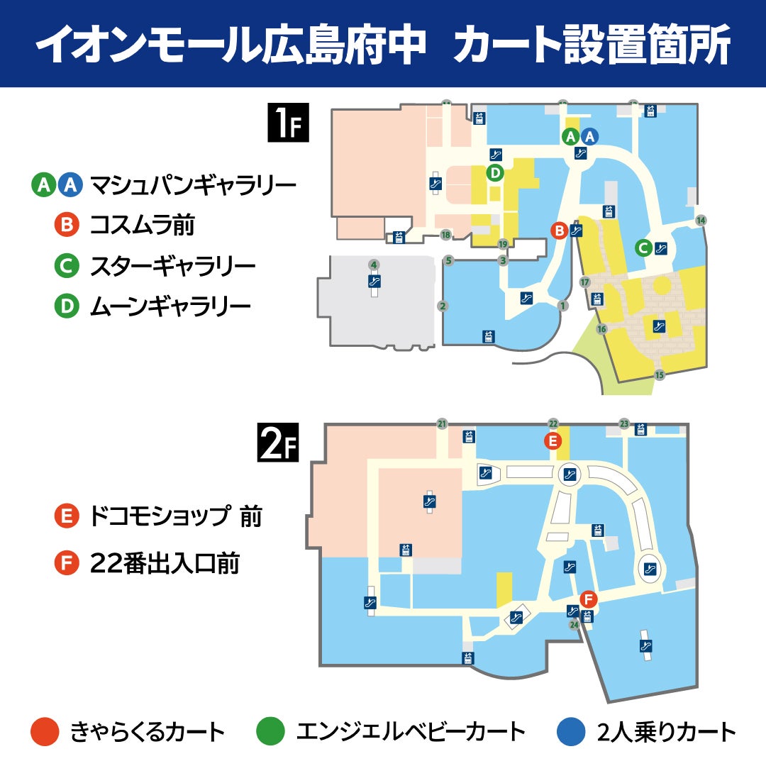 ニュース｜モールからのお知らせ｜ラベル缶自販機の設置案内｜ イオン