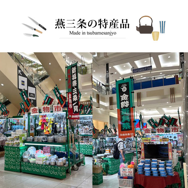 金物市開催