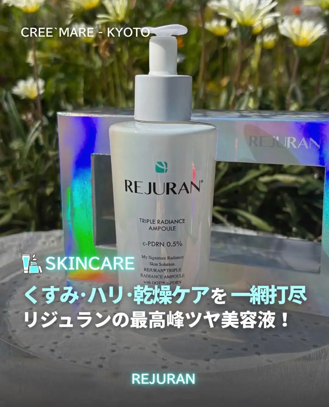 年齢特有の欲張りな肌悩みにはコレ!