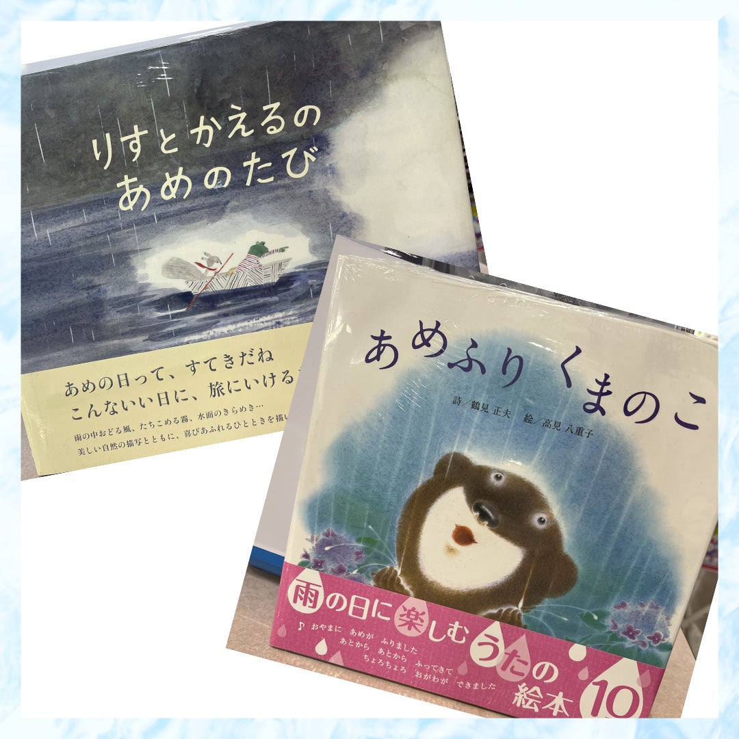 梅雨におススメの商品特集