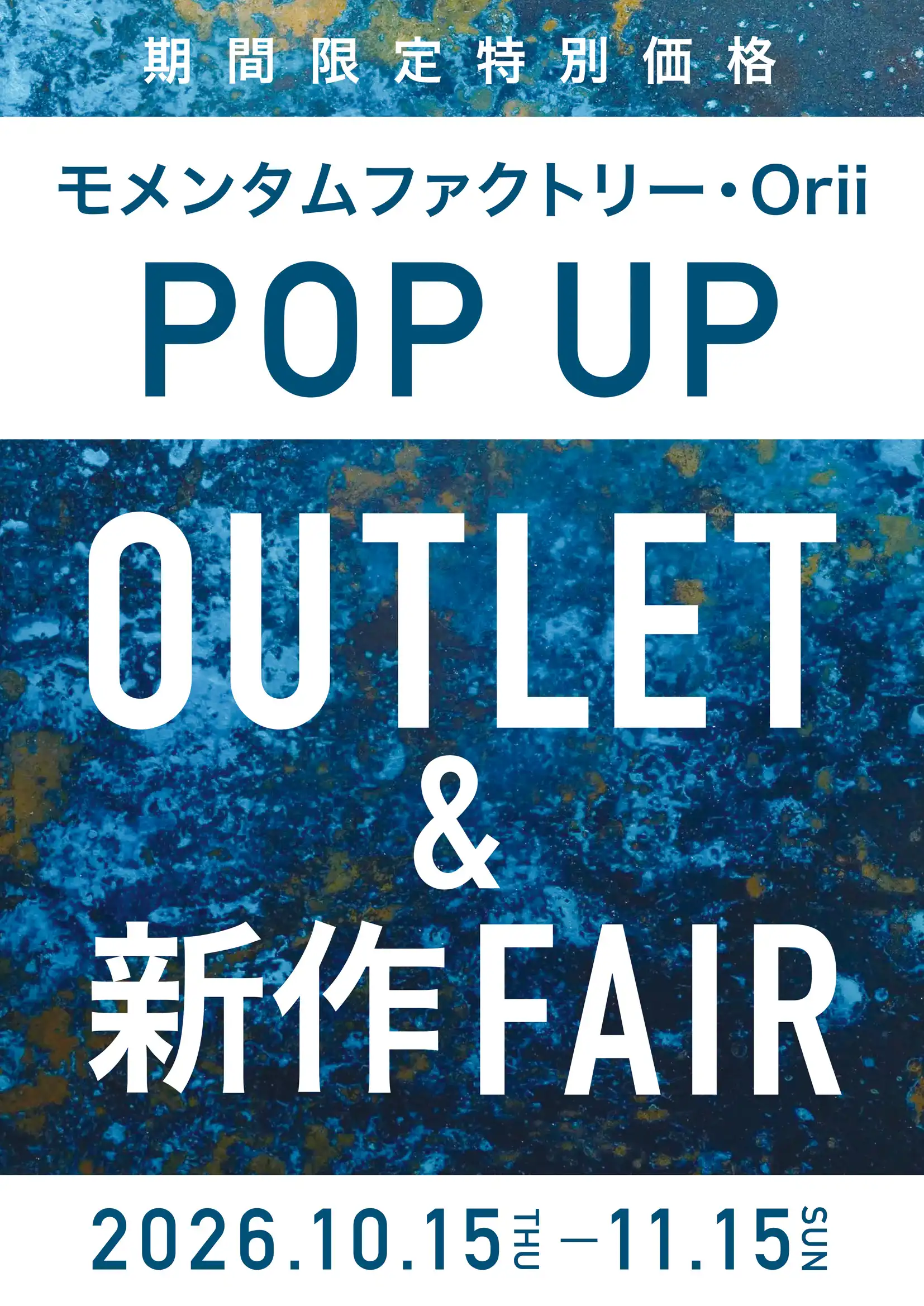モメンタムファクトリー・Orii　POP UP